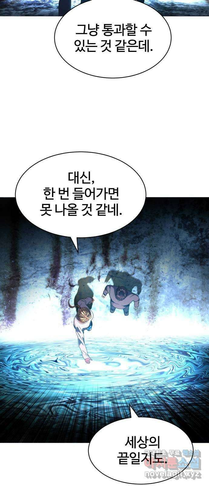 강남의 기사 30화 (마지막화) 11