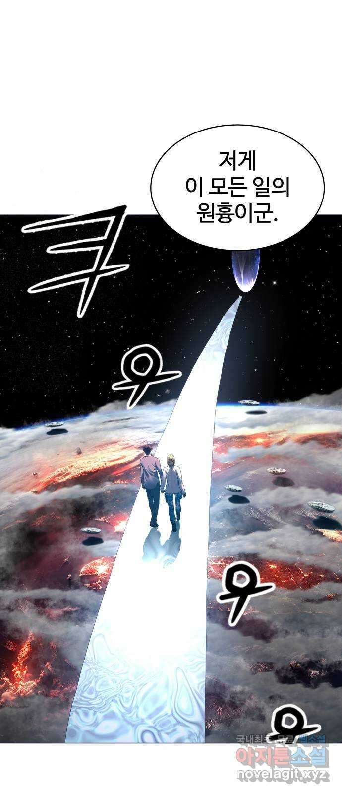 강남의 기사 30화 (마지막화) 15
