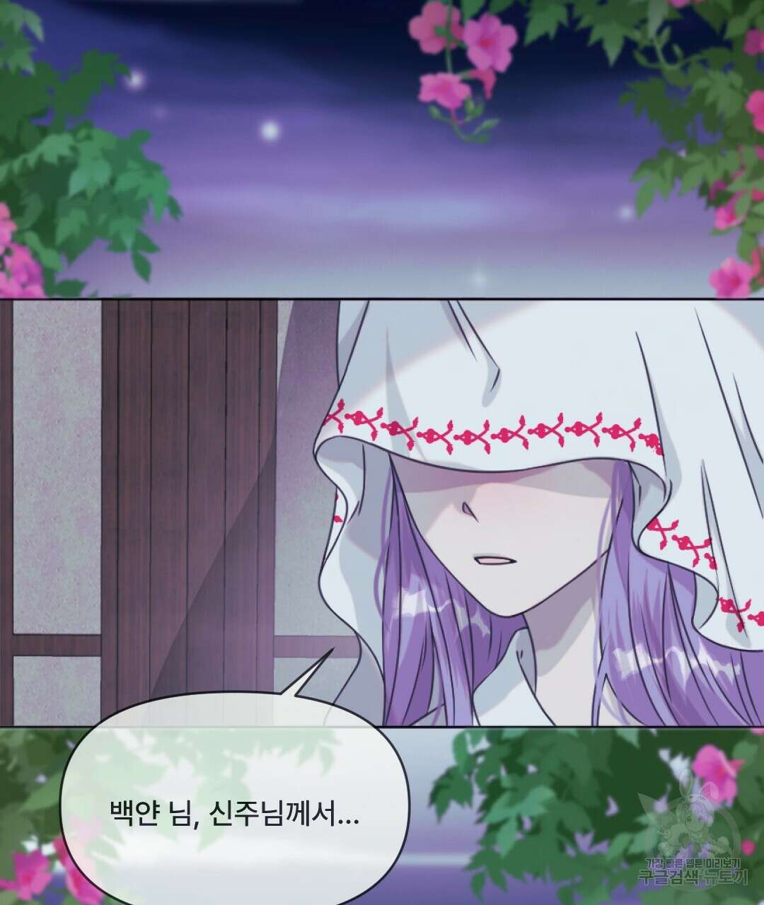 밀토담 39화 2