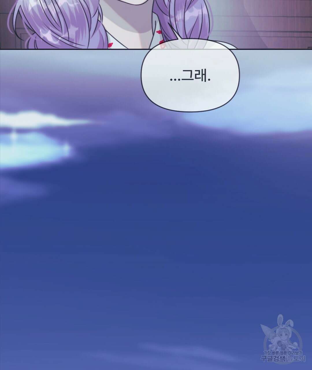 밀토담 39화 4