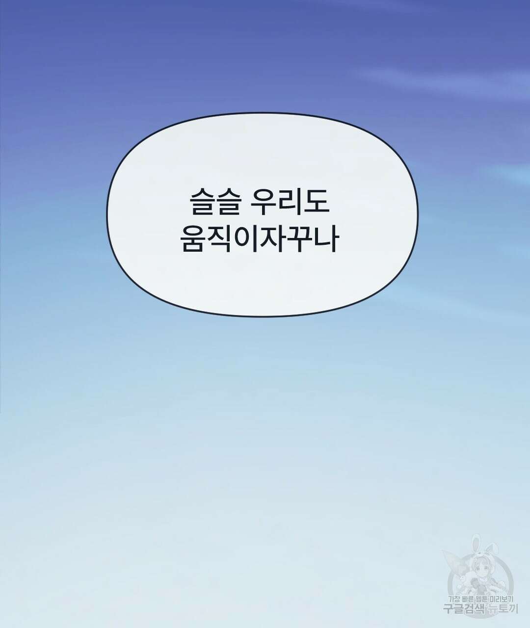밀토담 39화 5