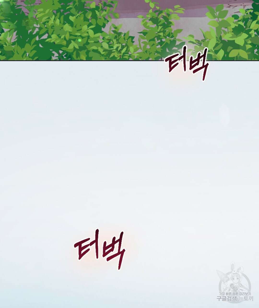 밀토담 39화 10