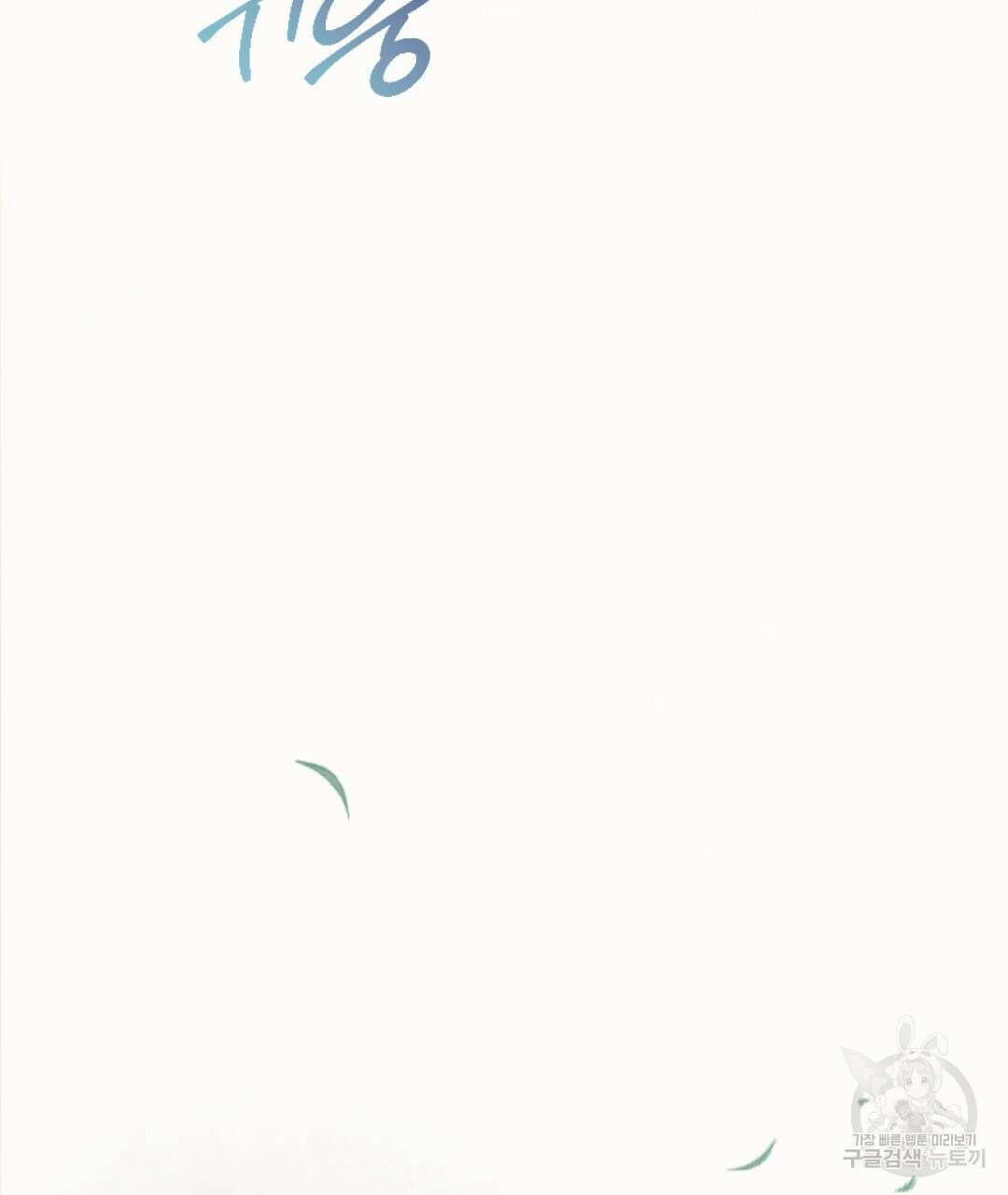 밀토담 39화 17