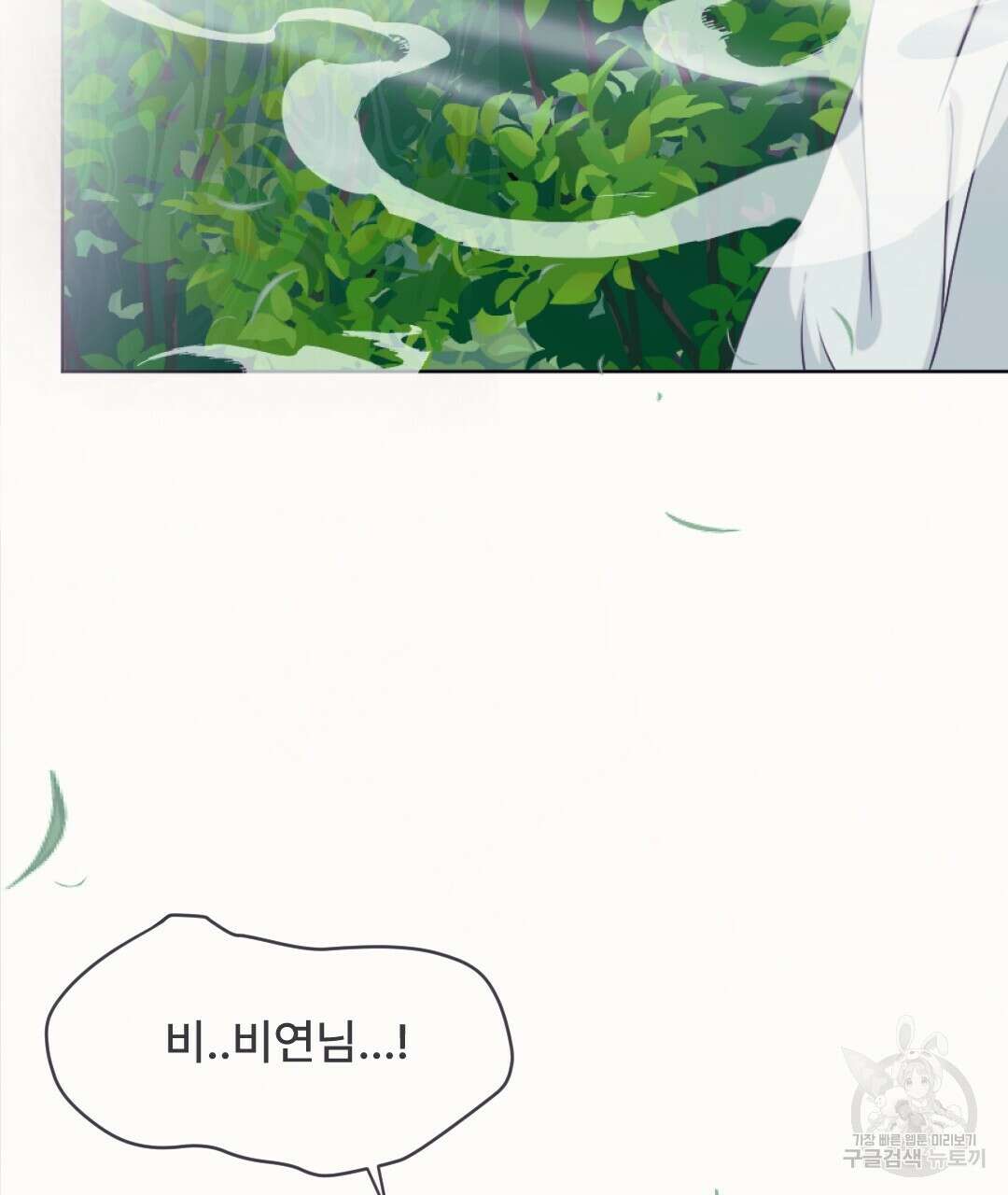 밀토담 39화 19