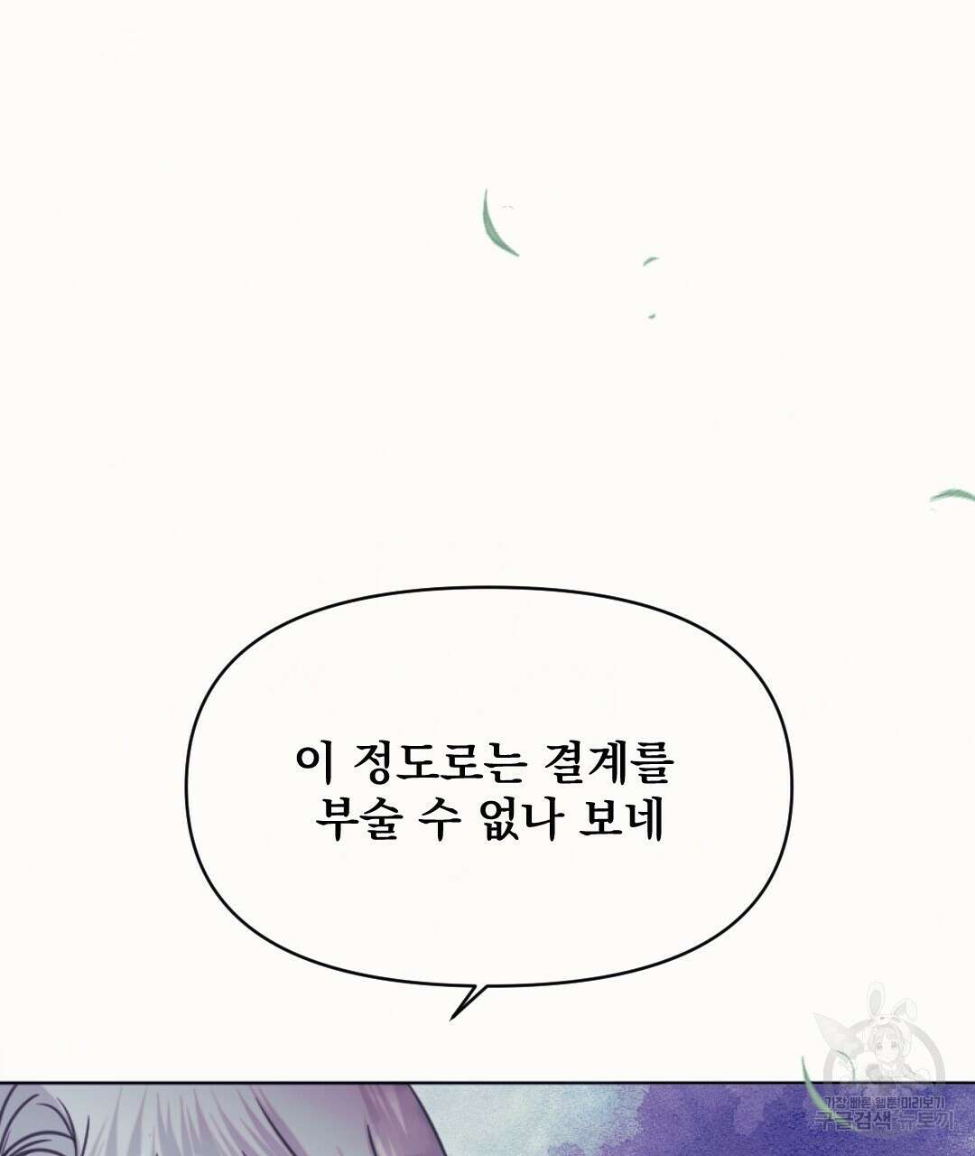 밀토담 39화 21