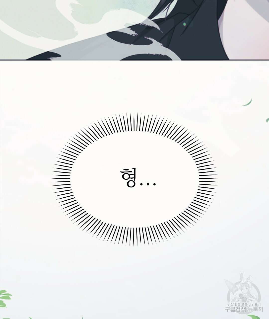 밀토담 39화 24