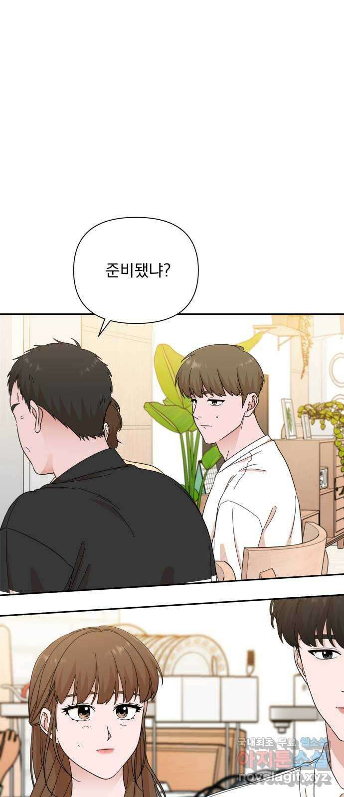 입술이 예쁜 남자 67화 1