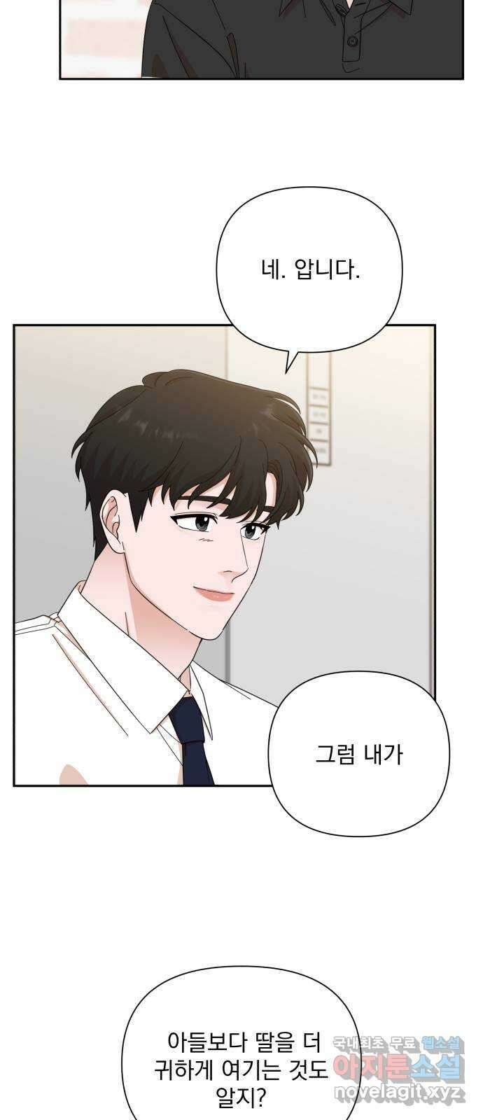 입술이 예쁜 남자 67화 6