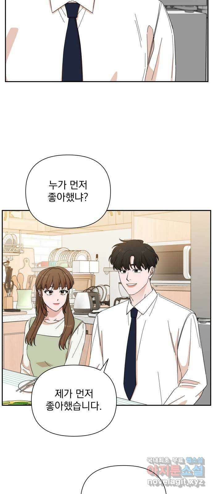 입술이 예쁜 남자 67화 11