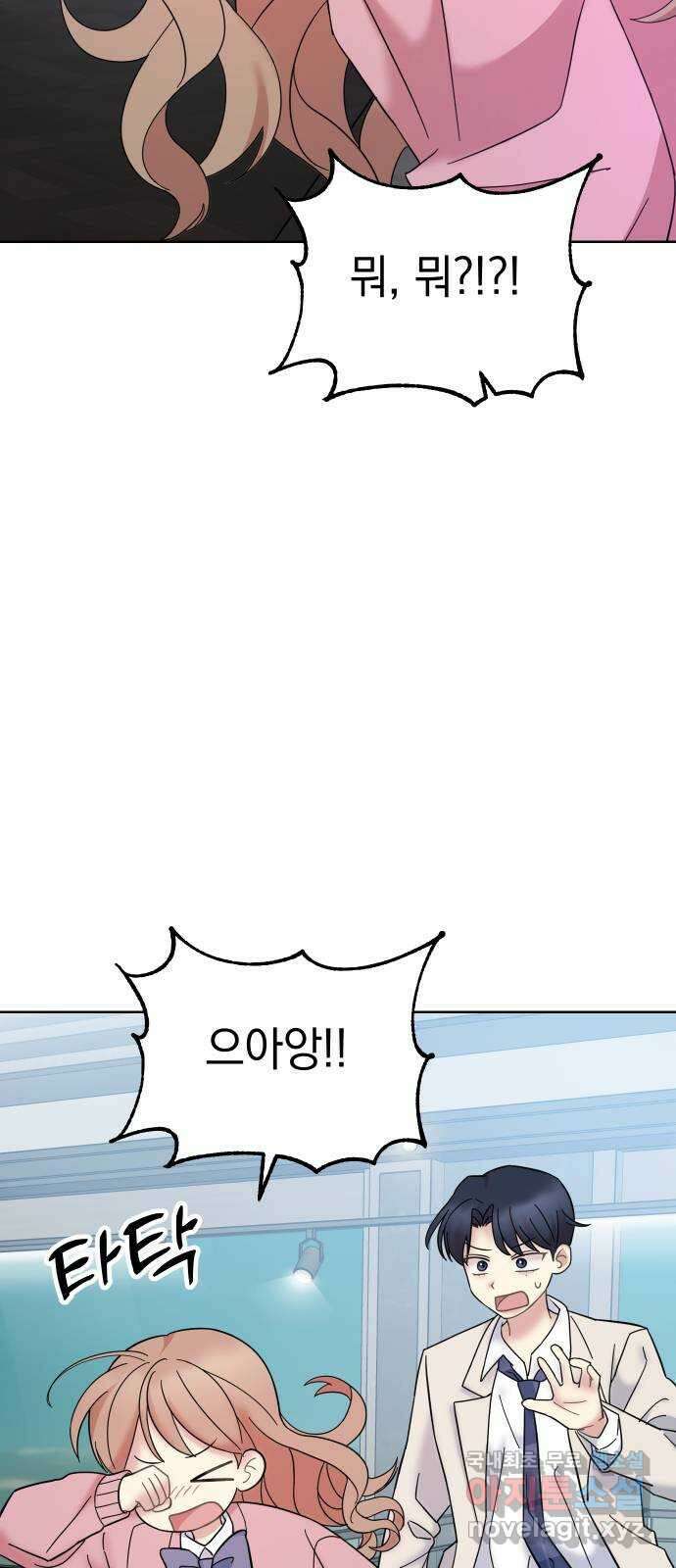 집사, 주세요! 34화. 감정 3