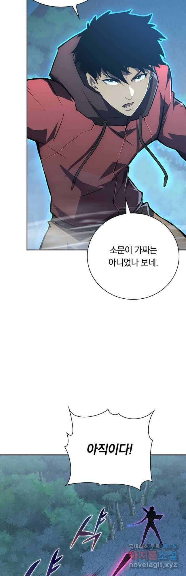 전설 헌터로 키워지는 중입니다 144화 6