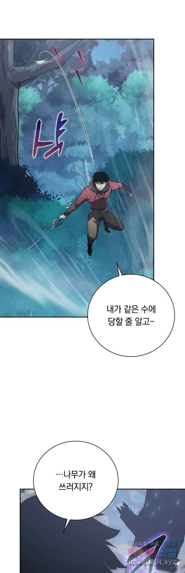 전설 헌터로 키워지는 중입니다 144화 10