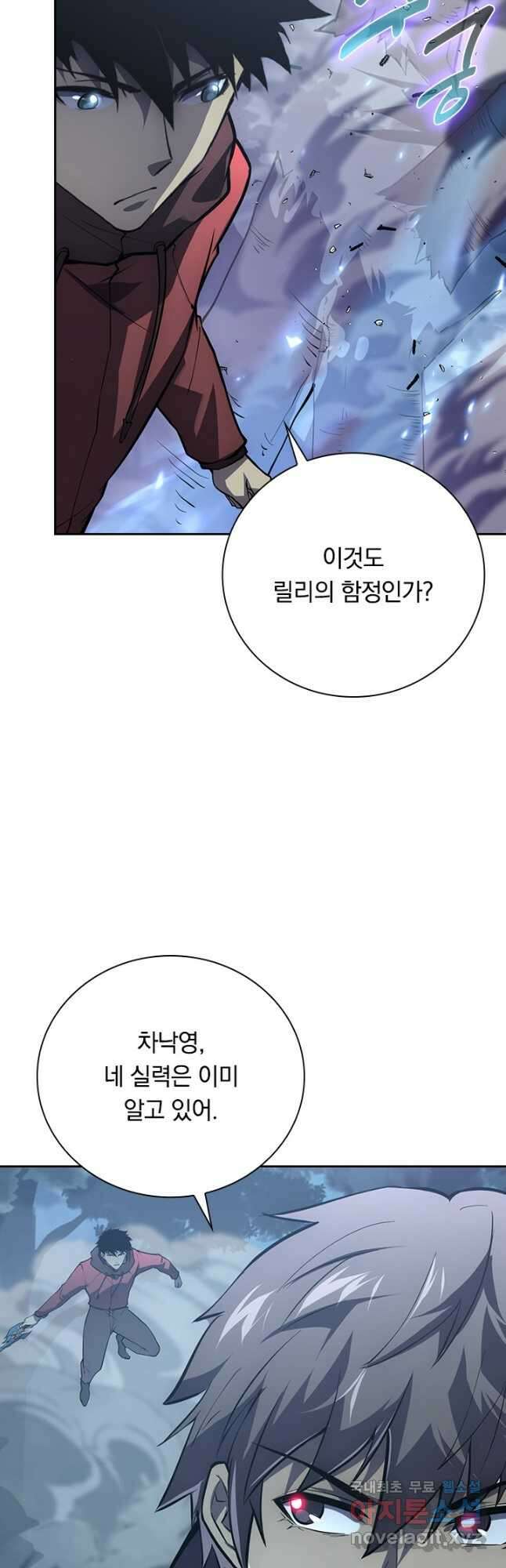 전설 헌터로 키워지는 중입니다 144화 11