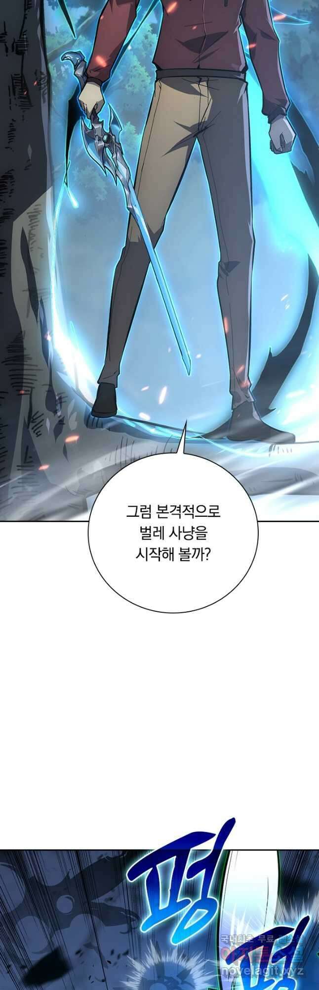 전설 헌터로 키워지는 중입니다 144화 28