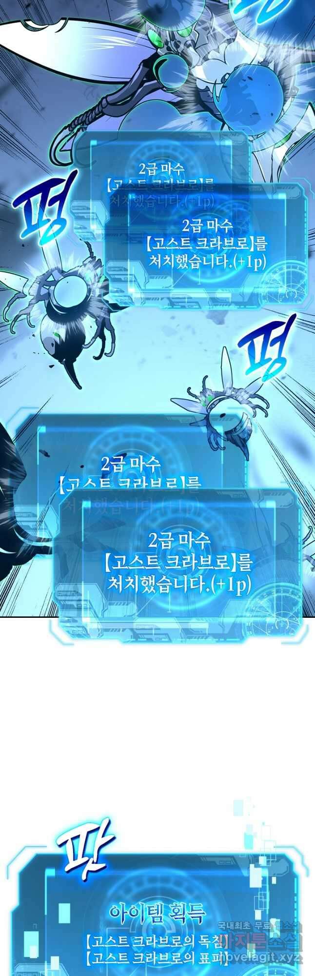전설 헌터로 키워지는 중입니다 144화 29