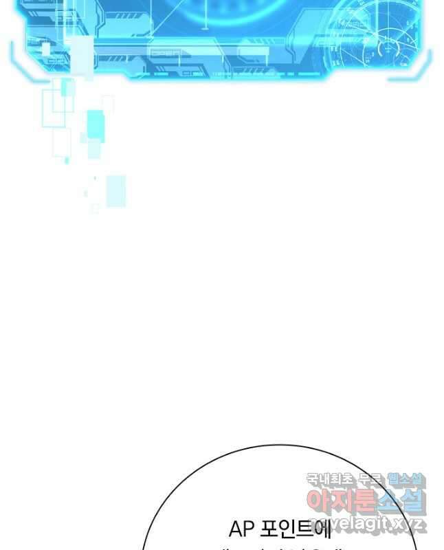 전설 헌터로 키워지는 중입니다 144화 30
