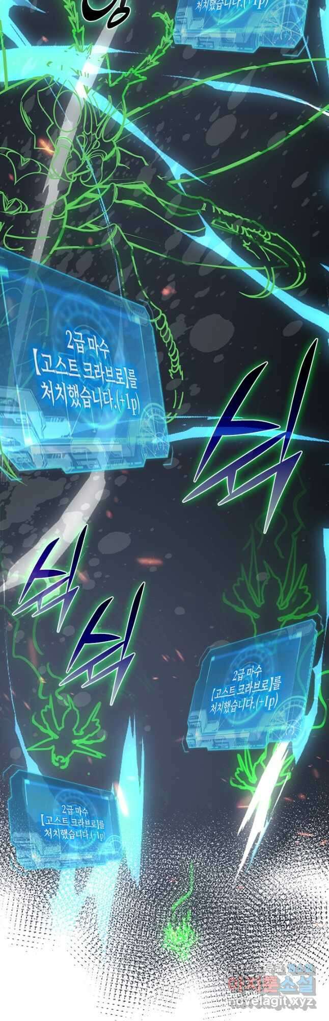 전설 헌터로 키워지는 중입니다 144화 36