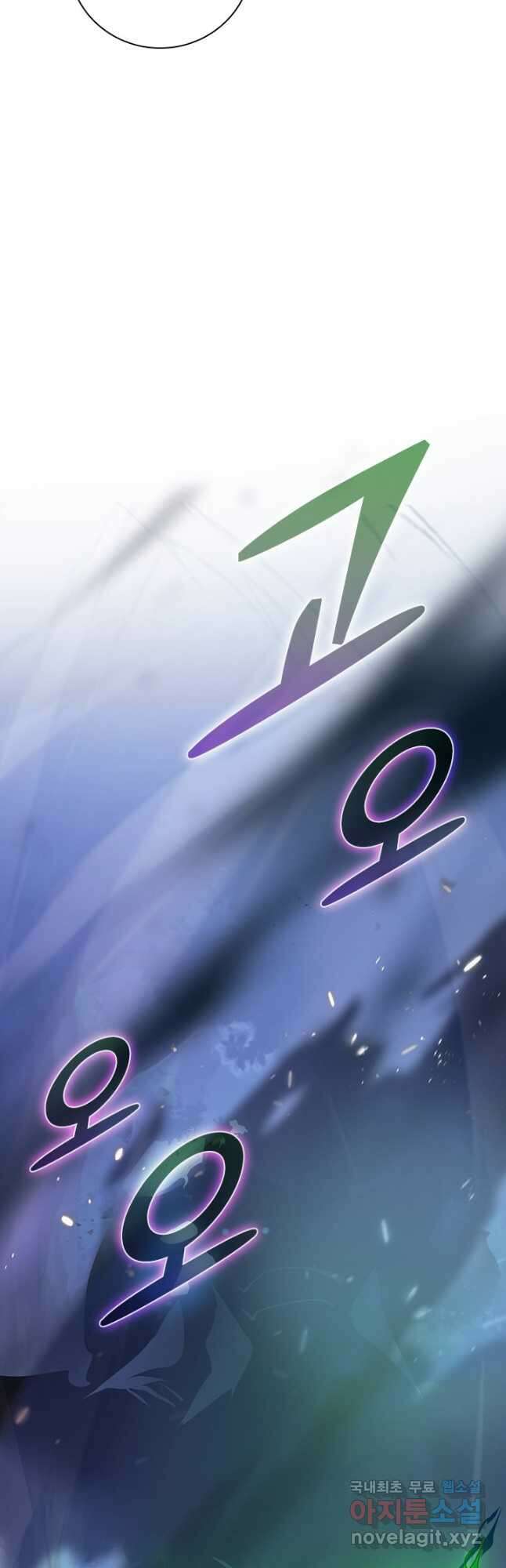 전설 헌터로 키워지는 중입니다 144화 40