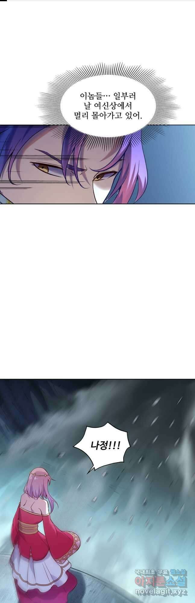 백련성신 943화 1