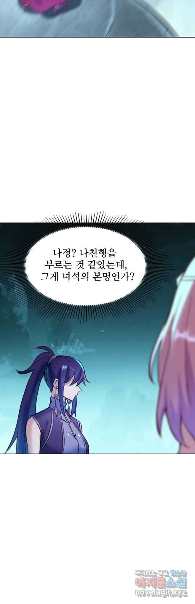 백련성신 943화 2