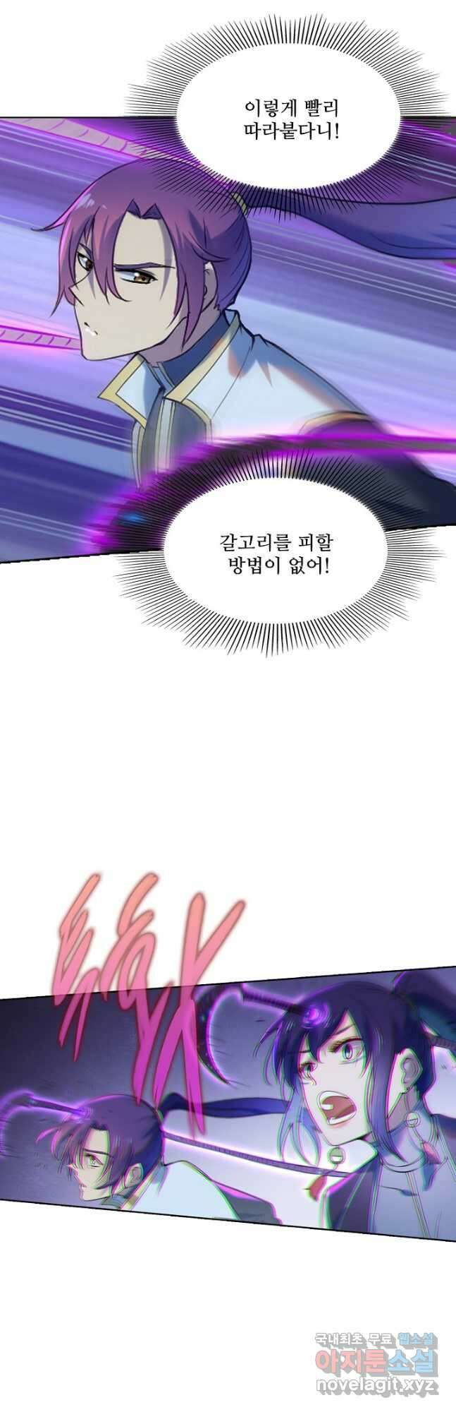 백련성신 943화 12