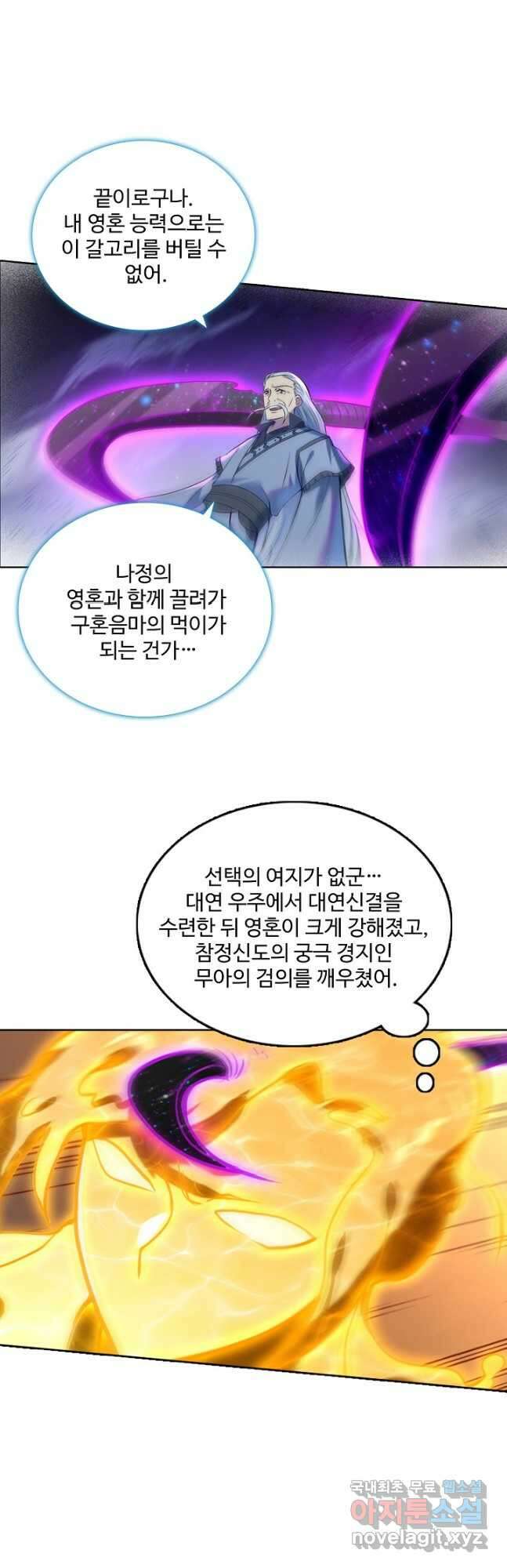 백련성신 943화 13