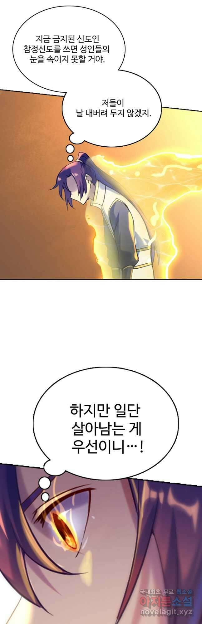 백련성신 943화 14