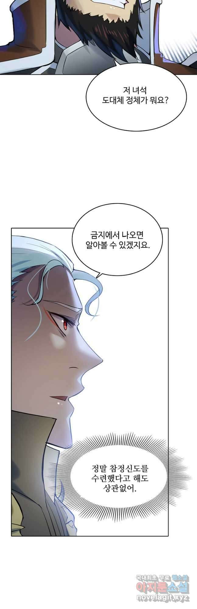 백련성신 943화 20