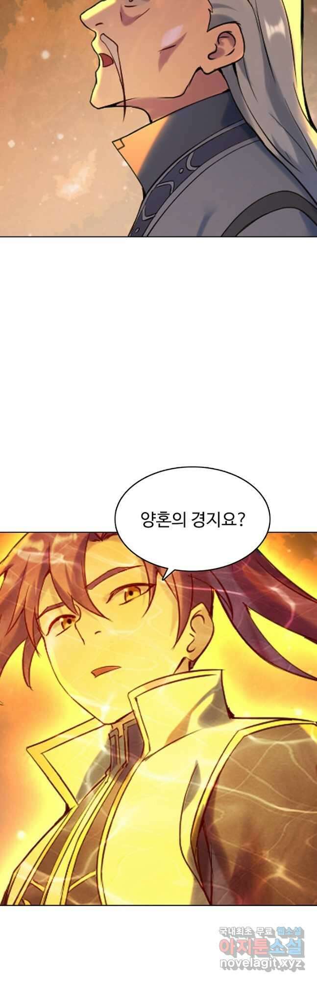 백련성신 943화 26