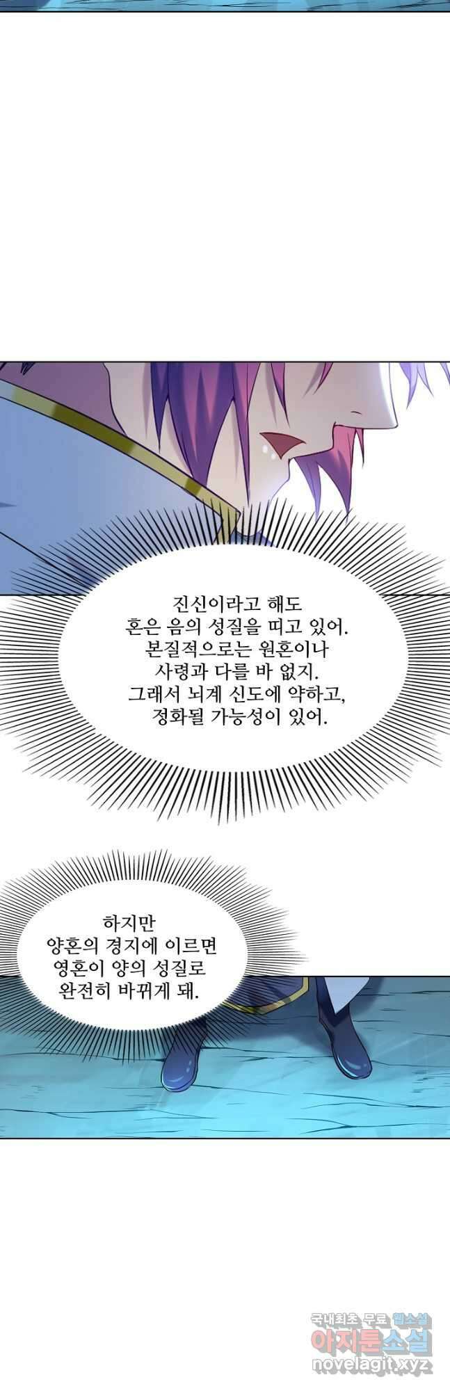 백련성신 943화 29