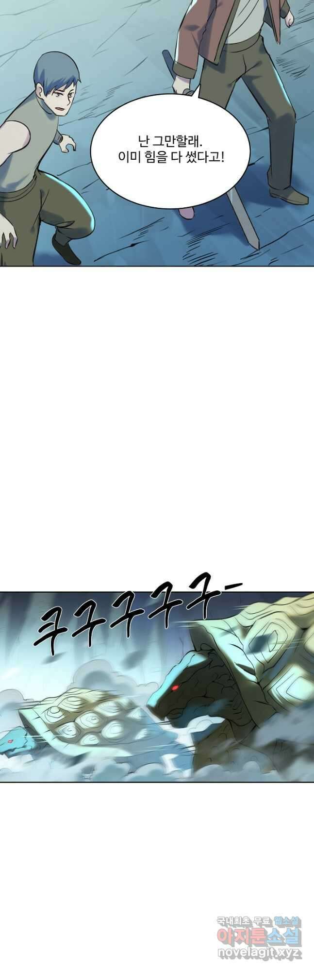 백련성신 943화 32