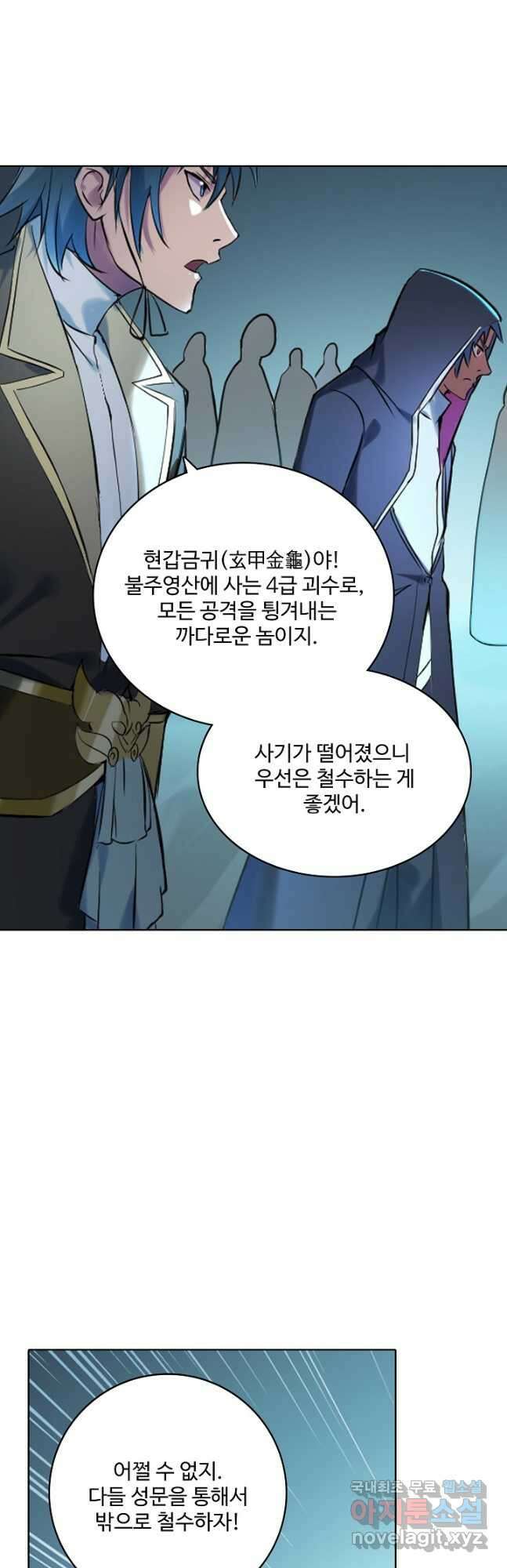 백련성신 943화 33