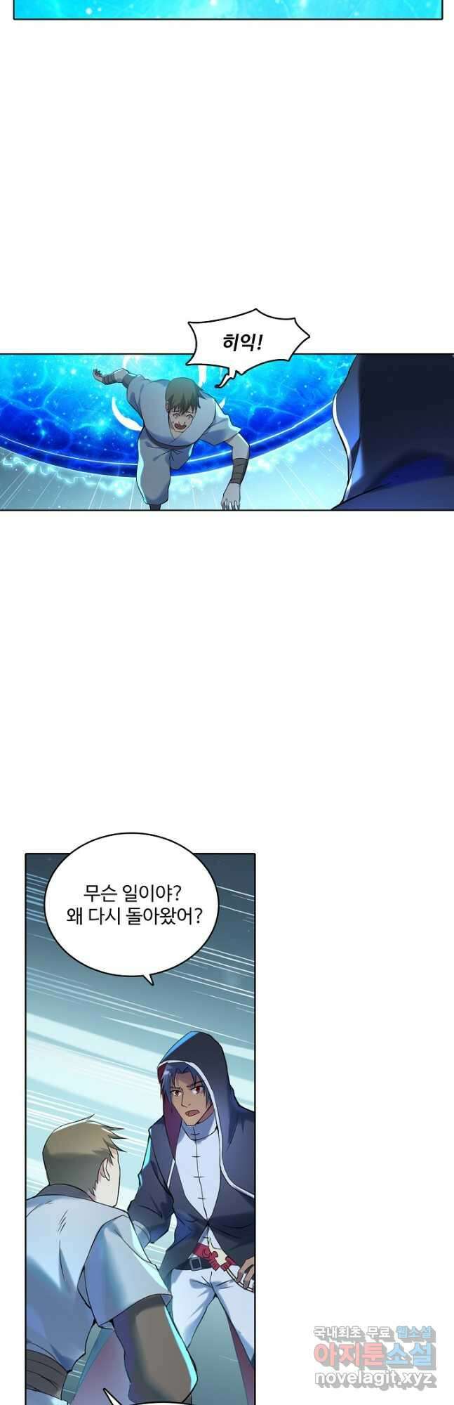 백련성신 943화 37