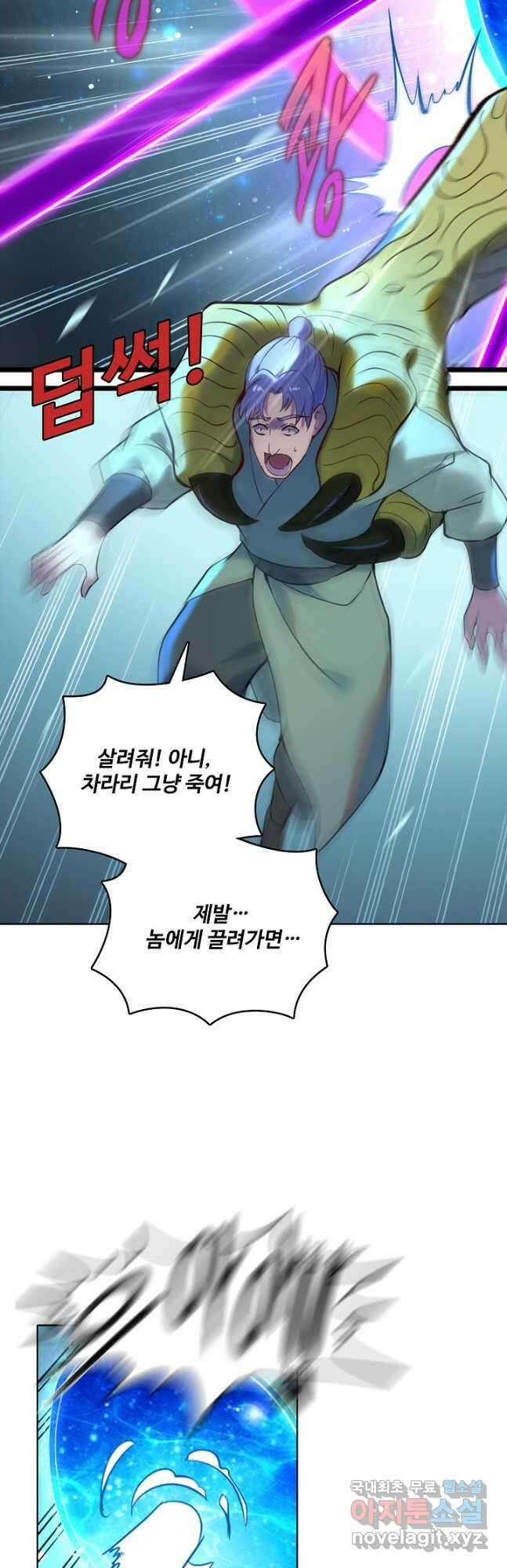 백련성신 943화 42