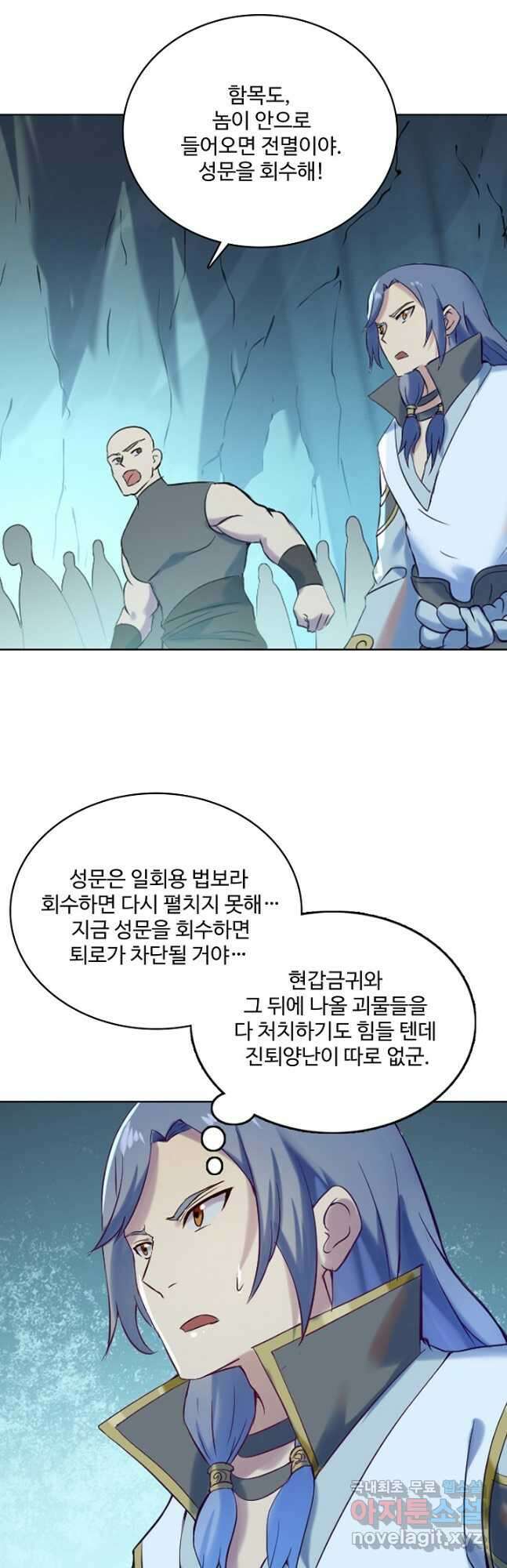 백련성신 943화 44
