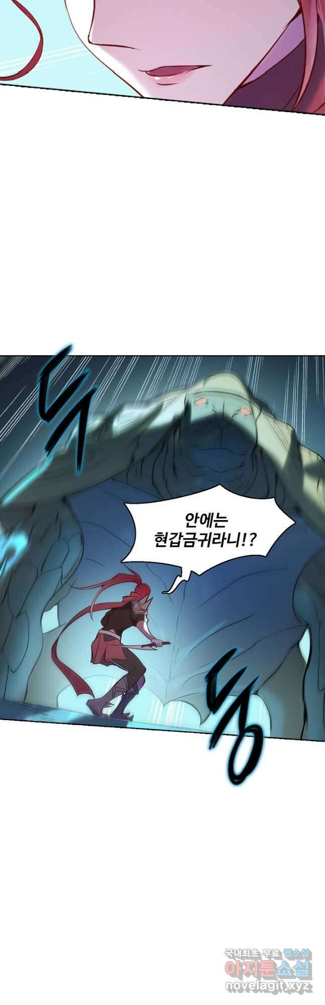 백련성신 943화 49