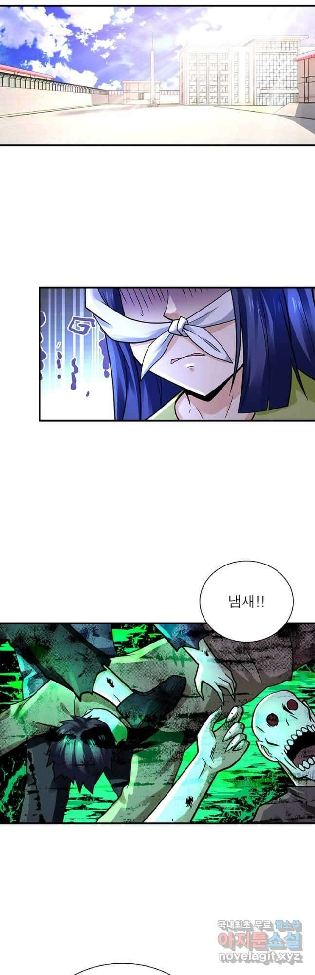 링 오브 가디언 314화 2