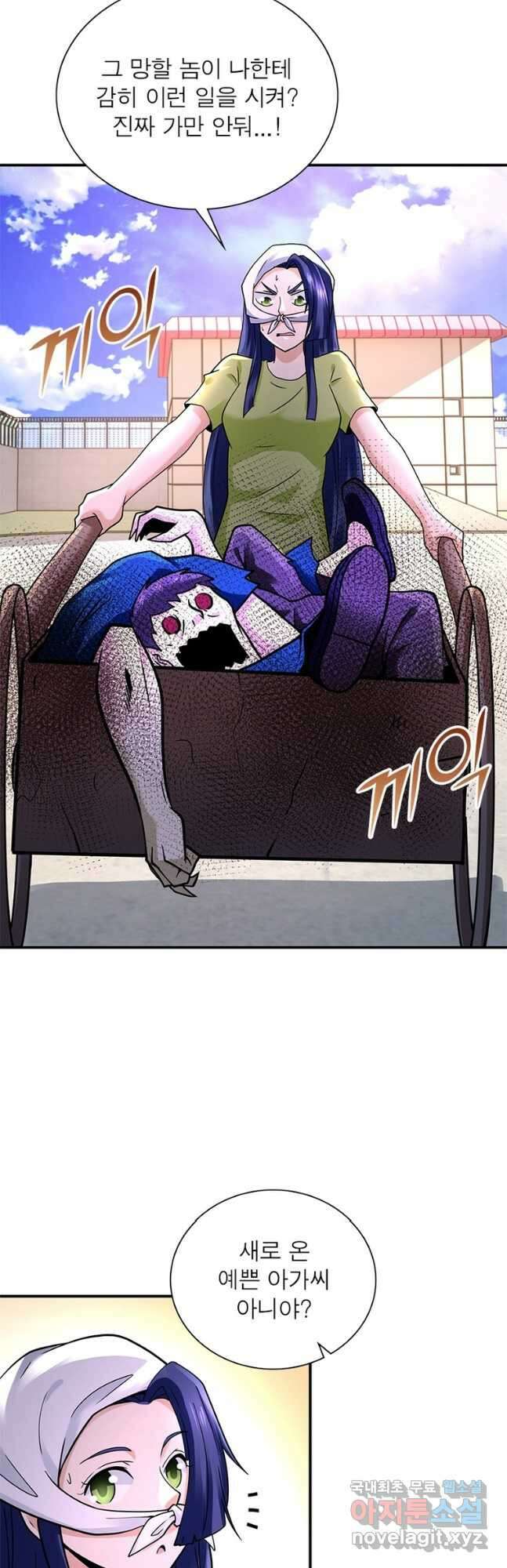 링 오브 가디언 314화 3
