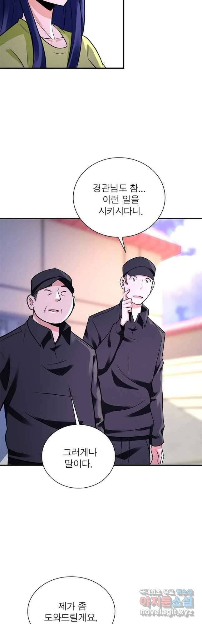 링 오브 가디언 314화 4