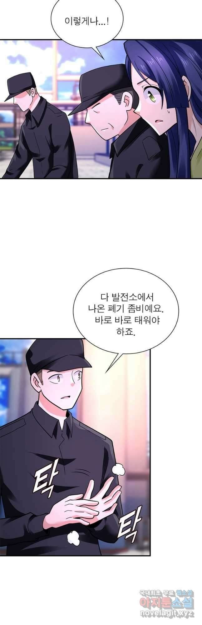 링 오브 가디언 314화 7