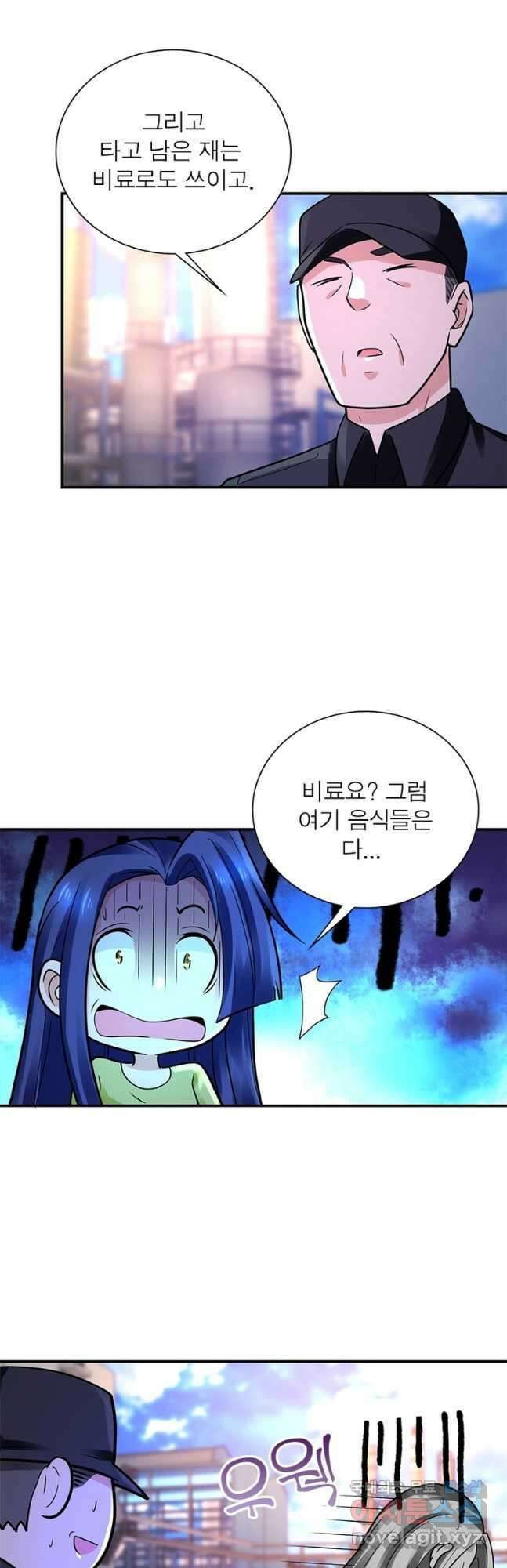 링 오브 가디언 314화 8