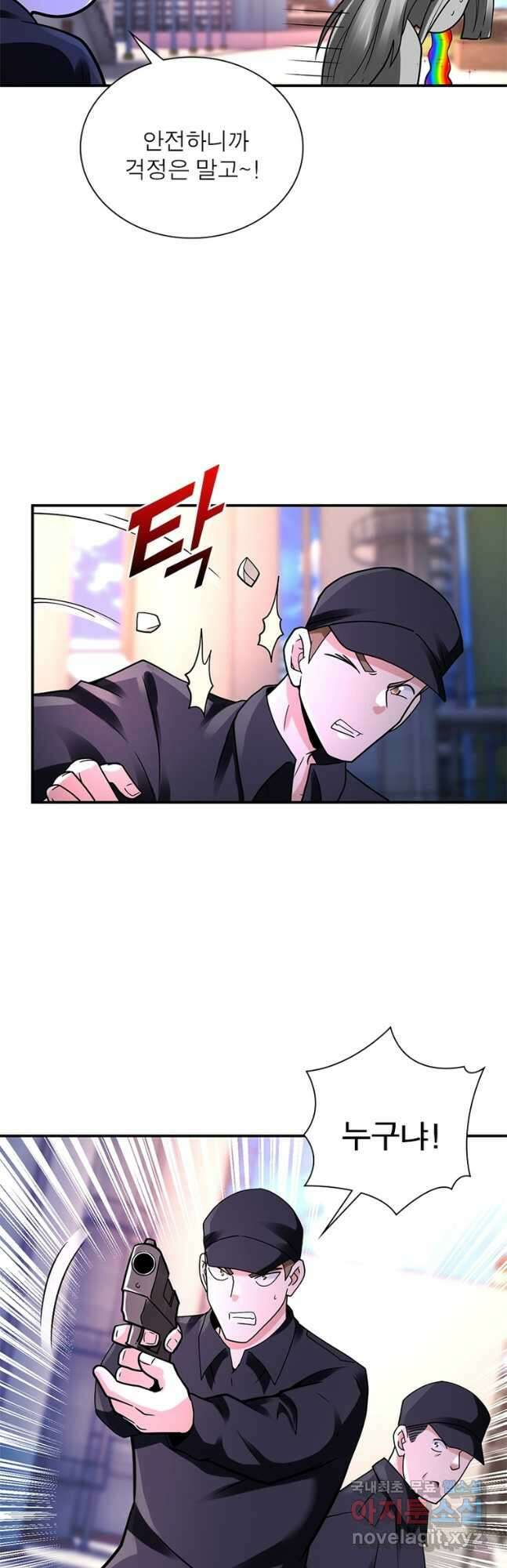 링 오브 가디언 314화 9