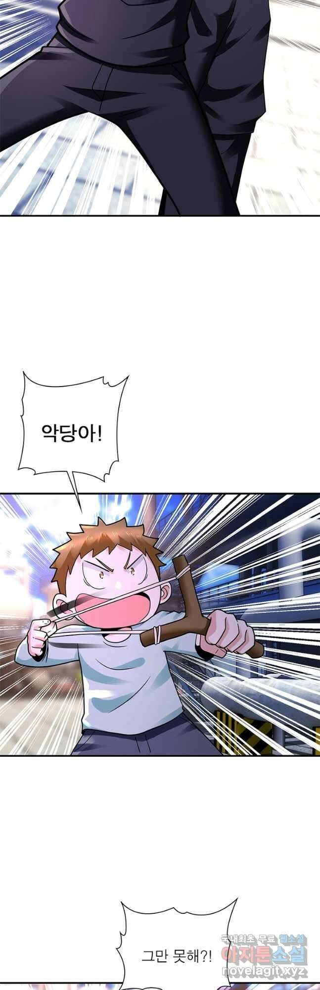 링 오브 가디언 314화 10