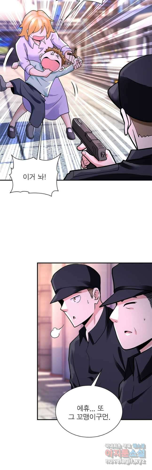 링 오브 가디언 314화 11