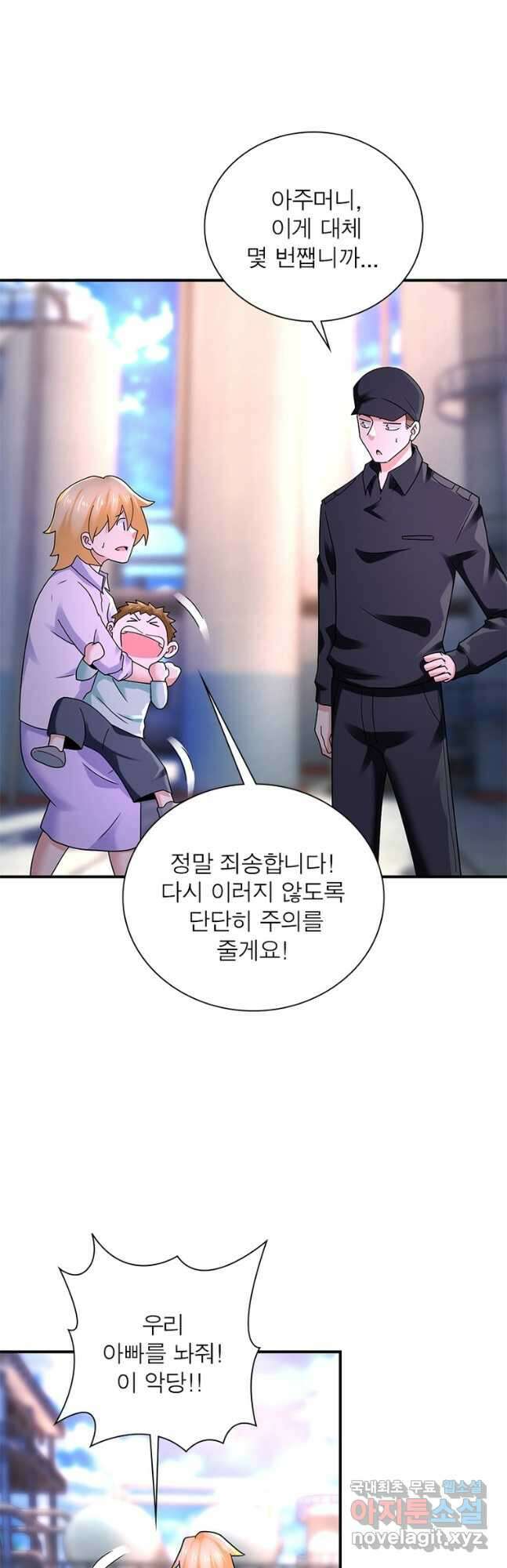 링 오브 가디언 314화 12