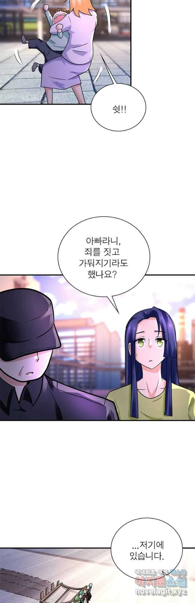링 오브 가디언 314화 13