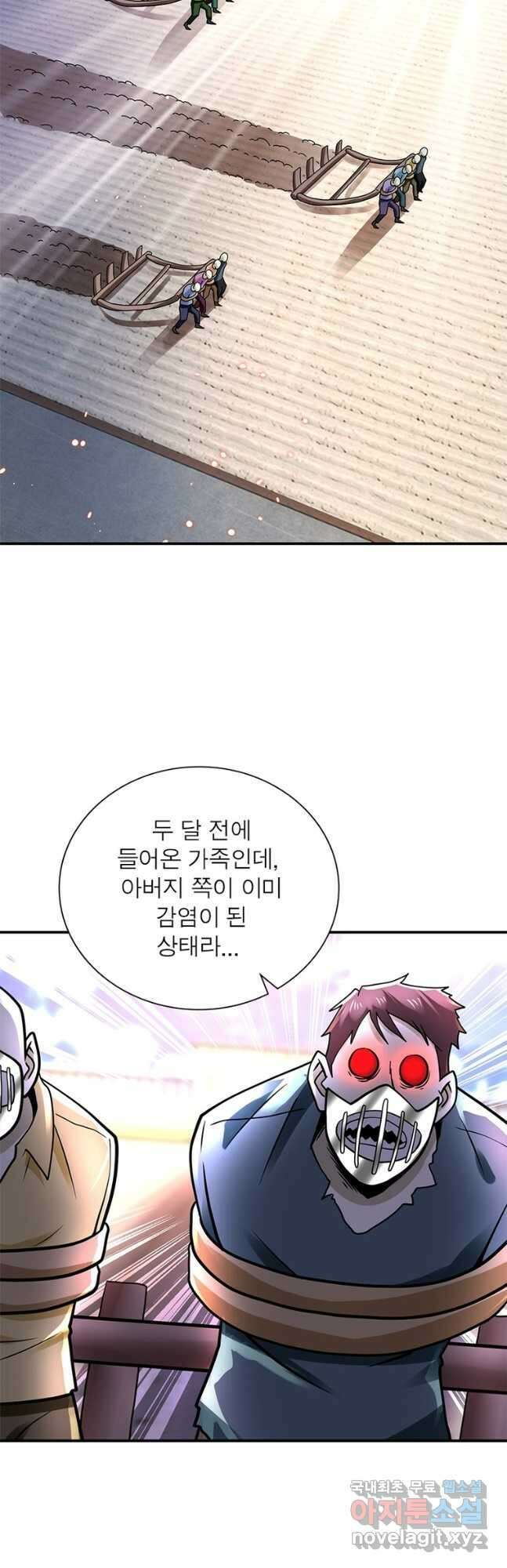 링 오브 가디언 314화 14
