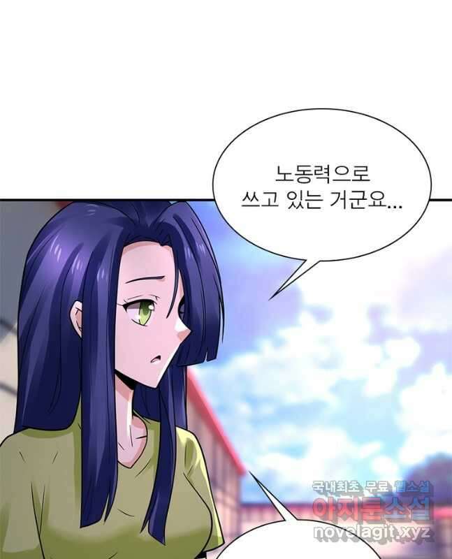 링 오브 가디언 314화 15
