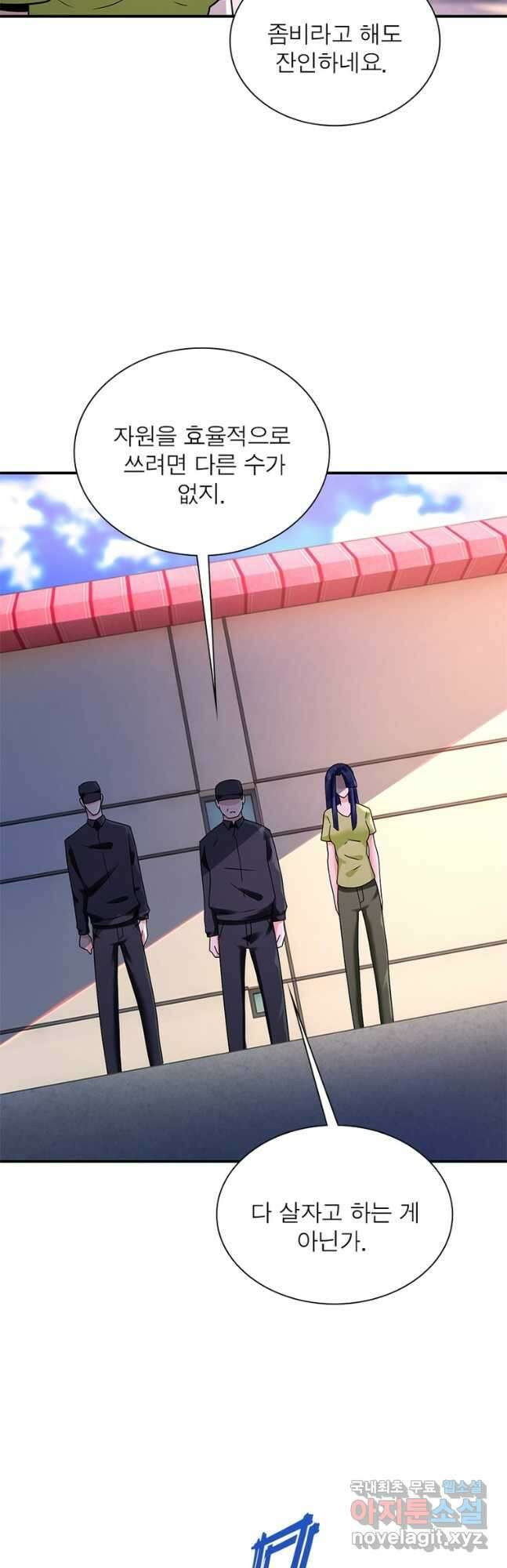 링 오브 가디언 314화 16