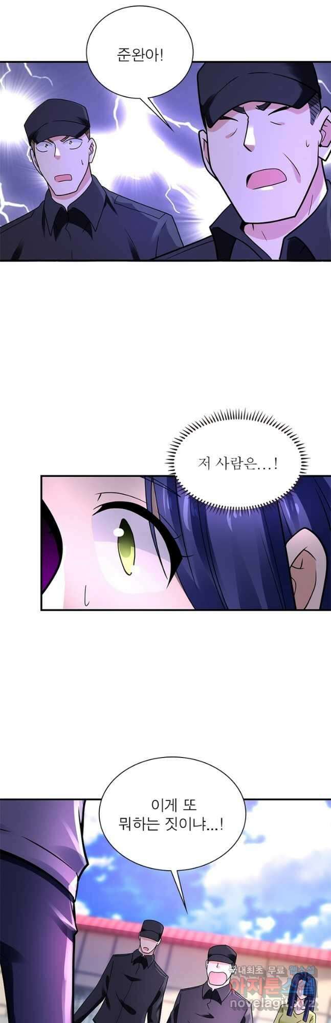 링 오브 가디언 314화 19